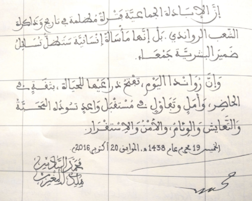 The message shared by His Majesty King Mohammed VI of Morocco. (Photo credit KGM)